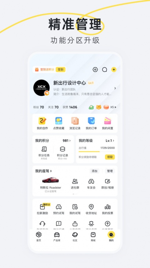新出行最新版