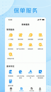交银人寿app
