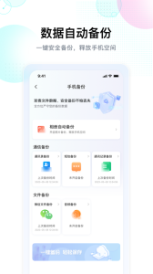智家云盘app