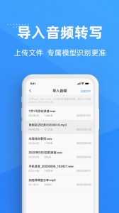 灵云听语app