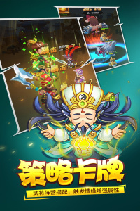 三国大作战最新版