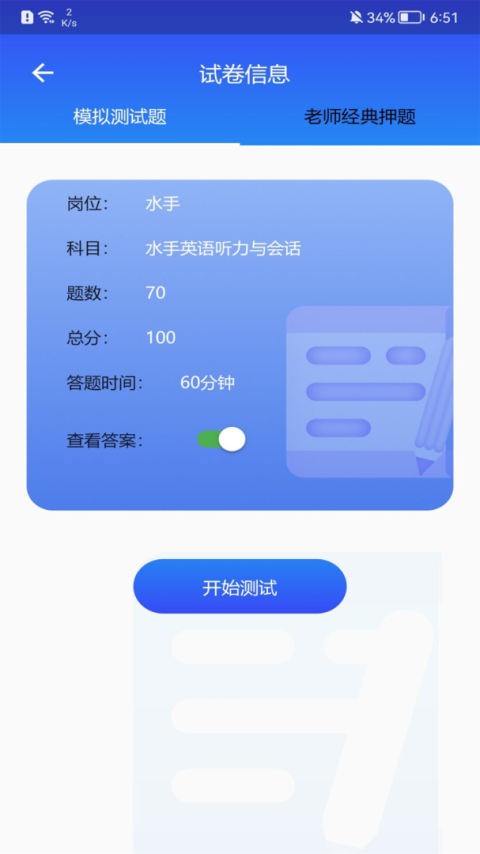 海事在线最新版