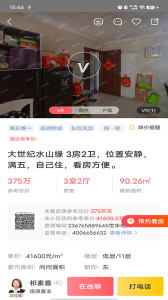 Q房网app