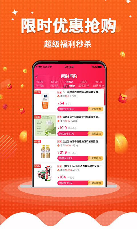 早安生活app