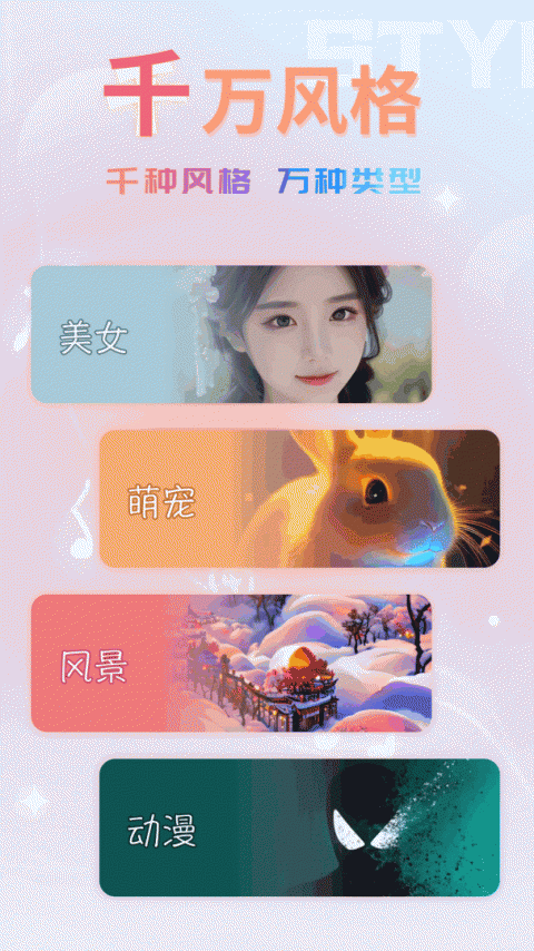嗨嗨来电秀