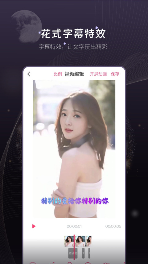 剪印app