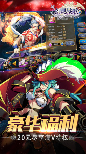 幻灵战歌（0.1折天神降临刷充）