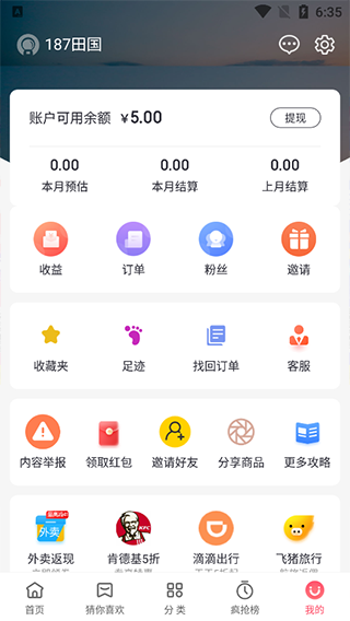 乐购优选最新版