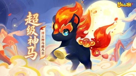 梦幻西游百度版