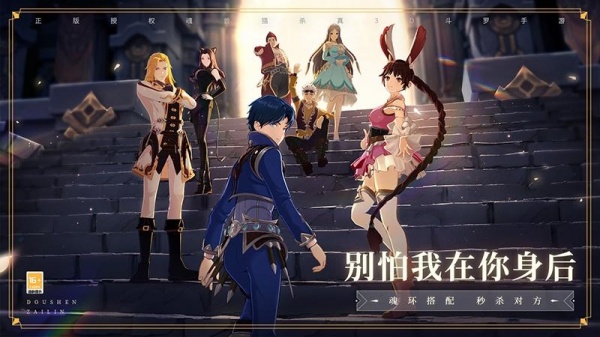 斗罗大陆斗神再临官方版