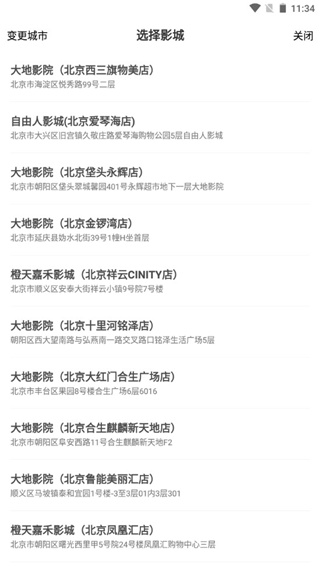 大地影院app
