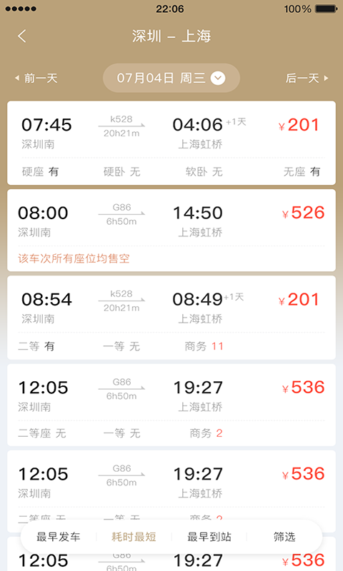 庆华天下官方版