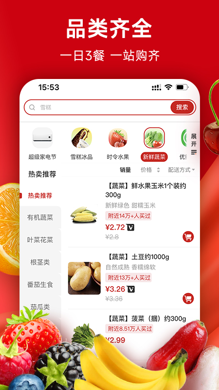 美特好到家app