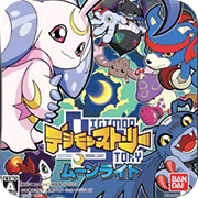 数码宝贝月光nds版