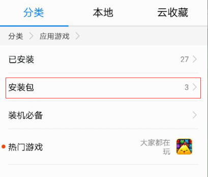 华为应用市场官方版