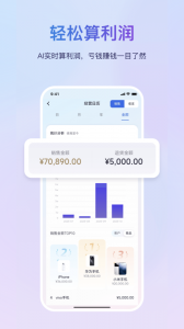 金蝶云app