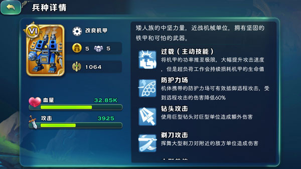 剑与家园果盘版本