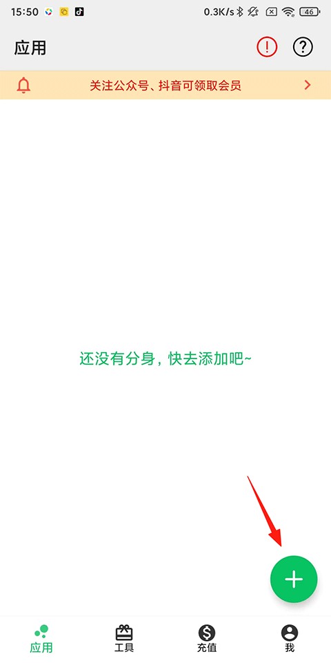 幻影分身手机版