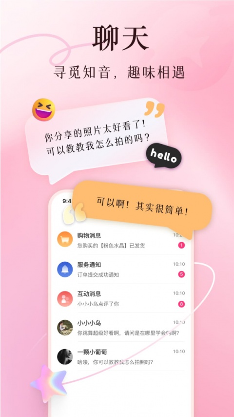 买买纷官方版