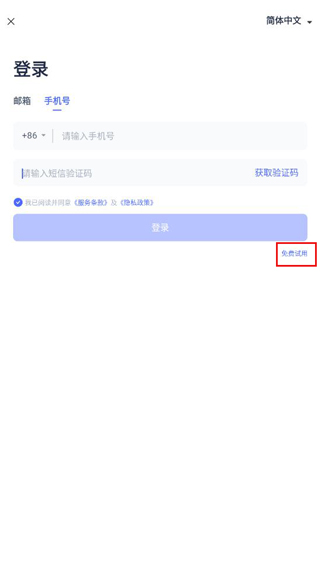 网易灵犀办公app