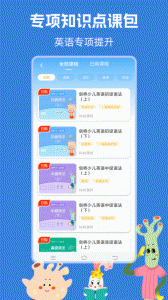 剑桥KETPET英语app