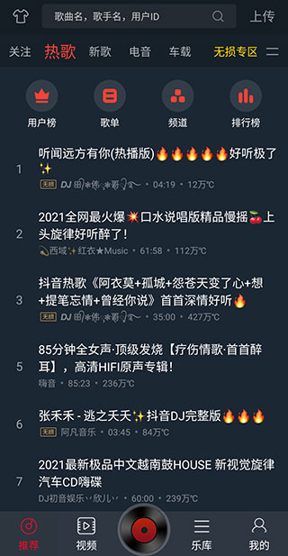 DJ多多极速版