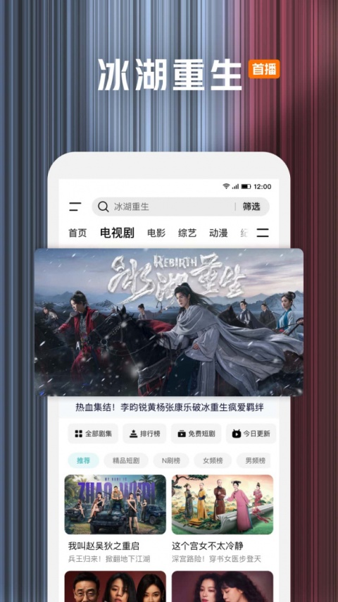 腾讯视频手机版