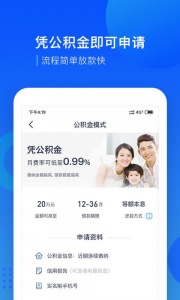 宜人贷借款app