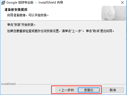 谷歌地球