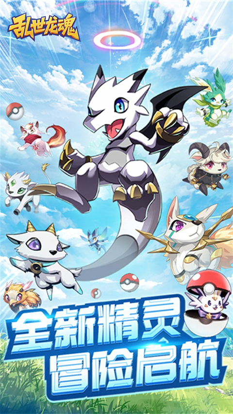 乱世龙魂0.05折最新版