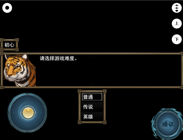 封神榜之武王伐纣手游