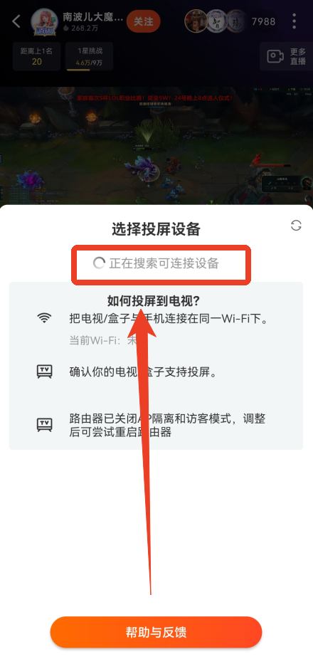 斗鱼app客户端