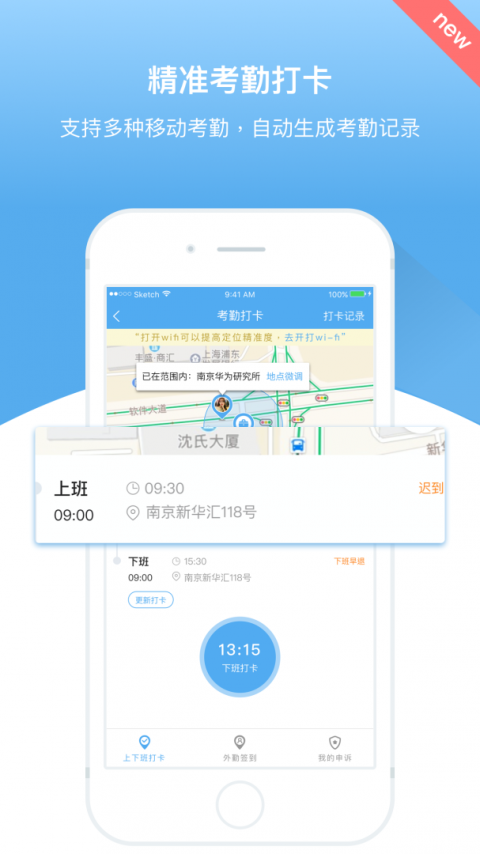 人事邦官方版