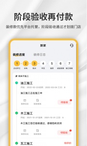 金螳螂家app