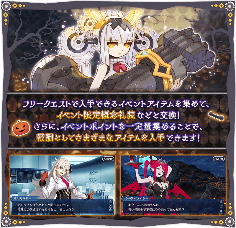 Fate/Grand Order日服