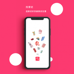 找家纺app