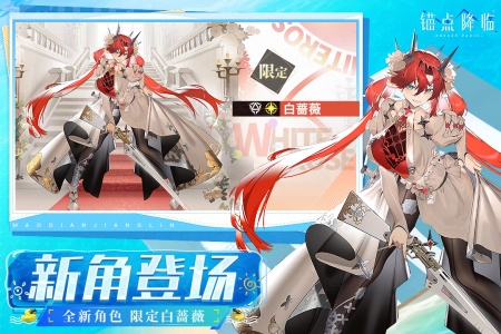 锚点降临华为版