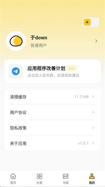 栗子漫画app官方版
