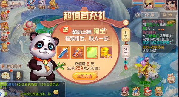 御剑红尘0.001折版最新版