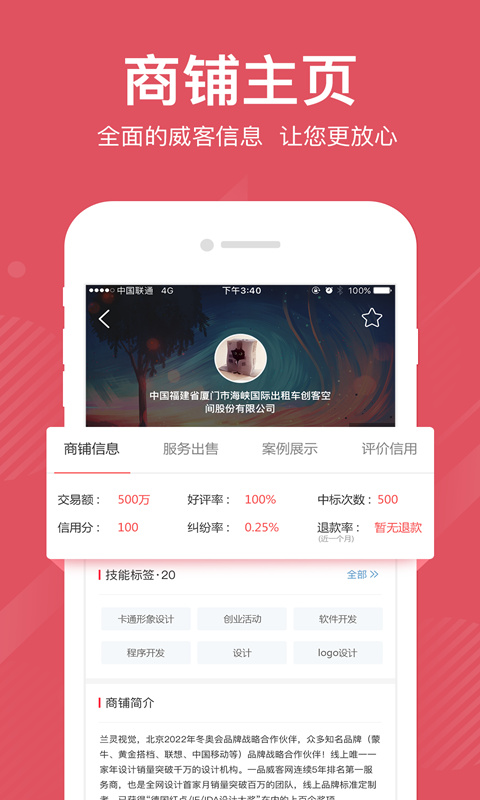 一品众包app官方版