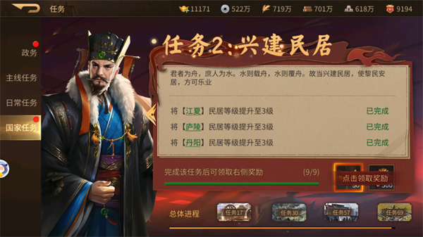 朕的江山2华为版