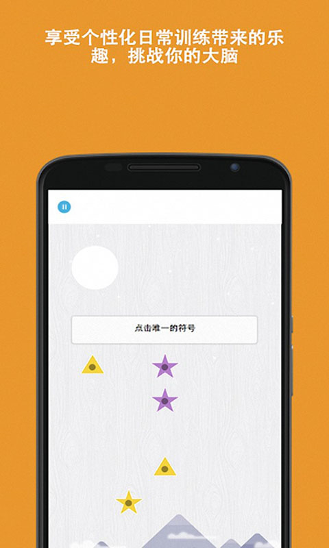 Memorado官方正版(脑力游戏)