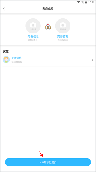 贝比壮健康宝app