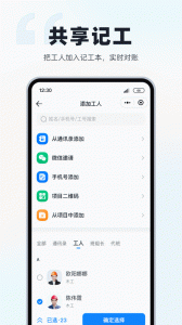 墨计考勤企业版
