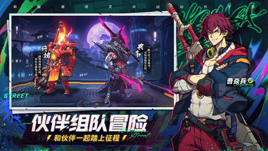 镇魂街天生为王体验服