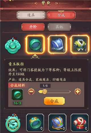 我是大东家腾讯版