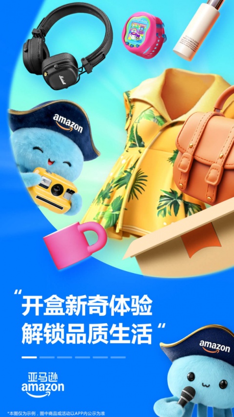 亚马逊购物海外版