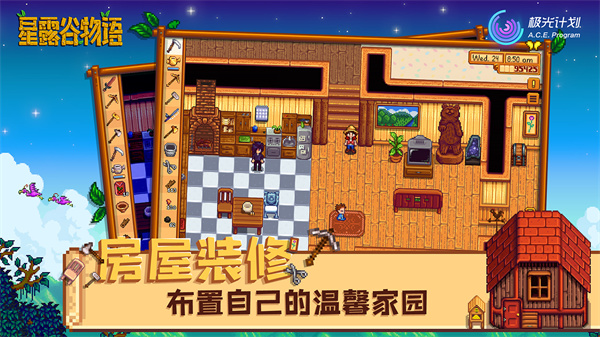 stardew valley手机版中文版