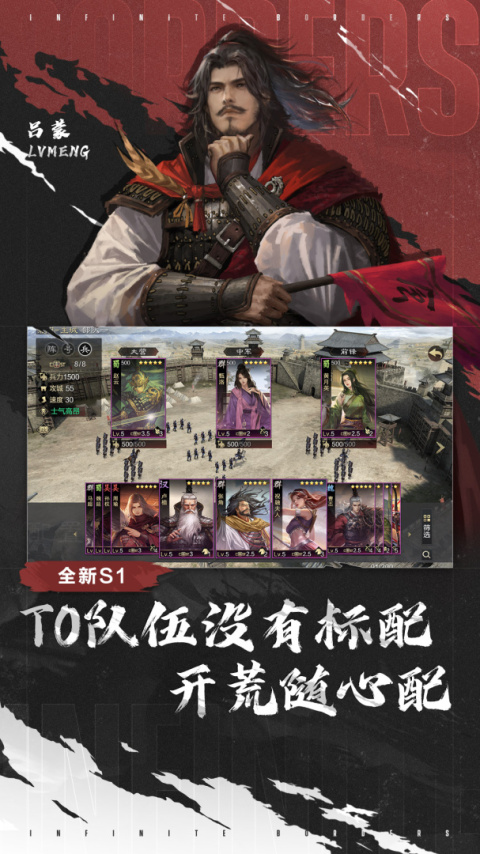 率土之滨vivo版