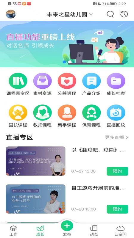 康想云